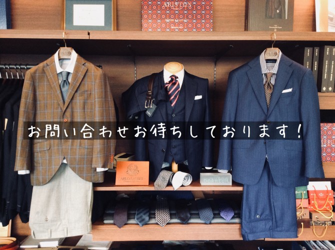 お問い合わせお待ちしていますのコピー