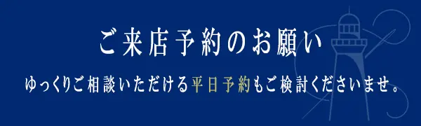 横浜テーラーナガサカ横浜テーラーナガサカ | 創業56年オーダースーツ